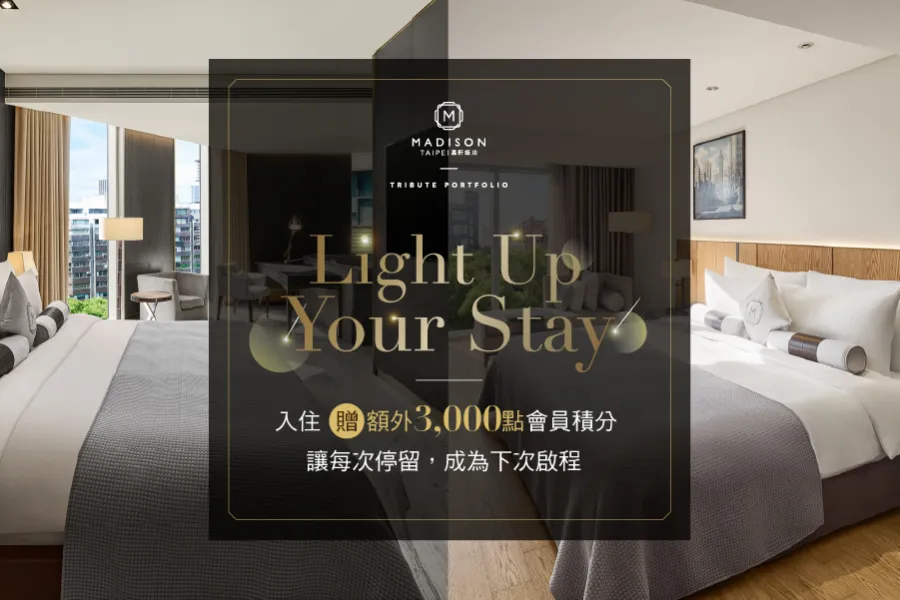 住宿優惠｜Light Up Your Stay